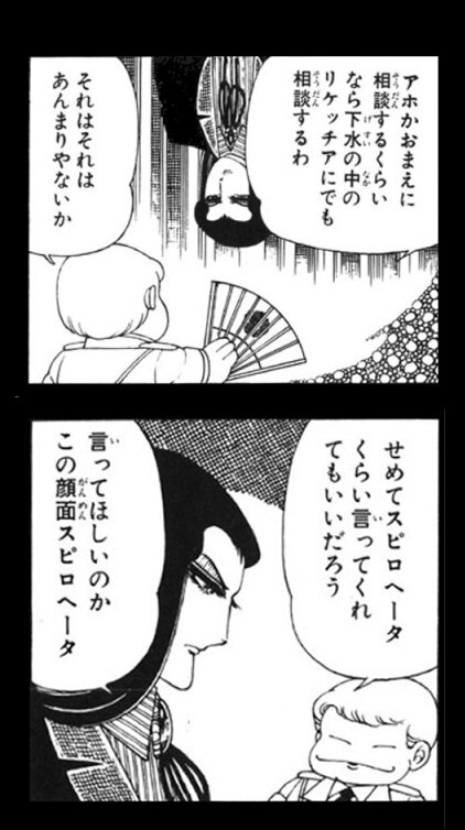 パタリロ2