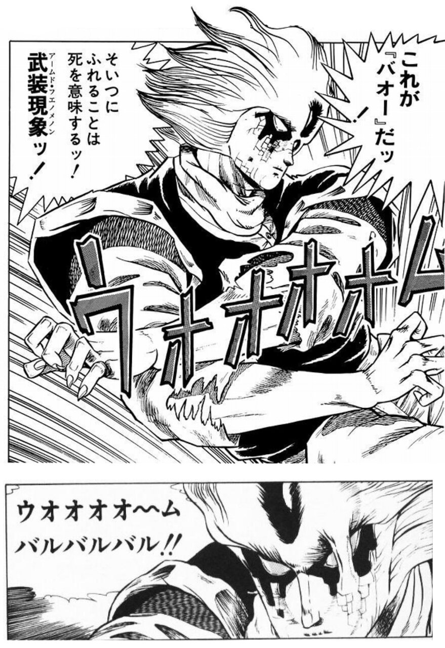 バオー