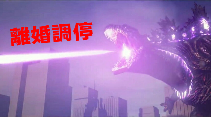 シンゴジラ2