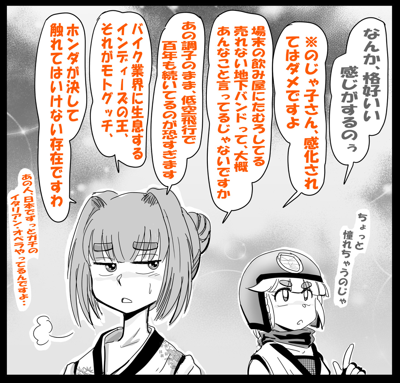 売れないアーティストp2.1