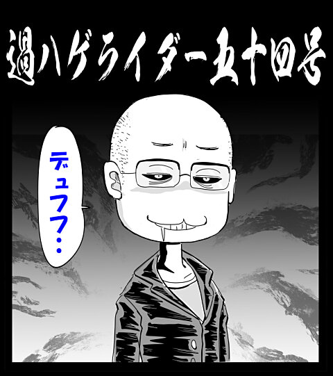 おじいちゃん3+1