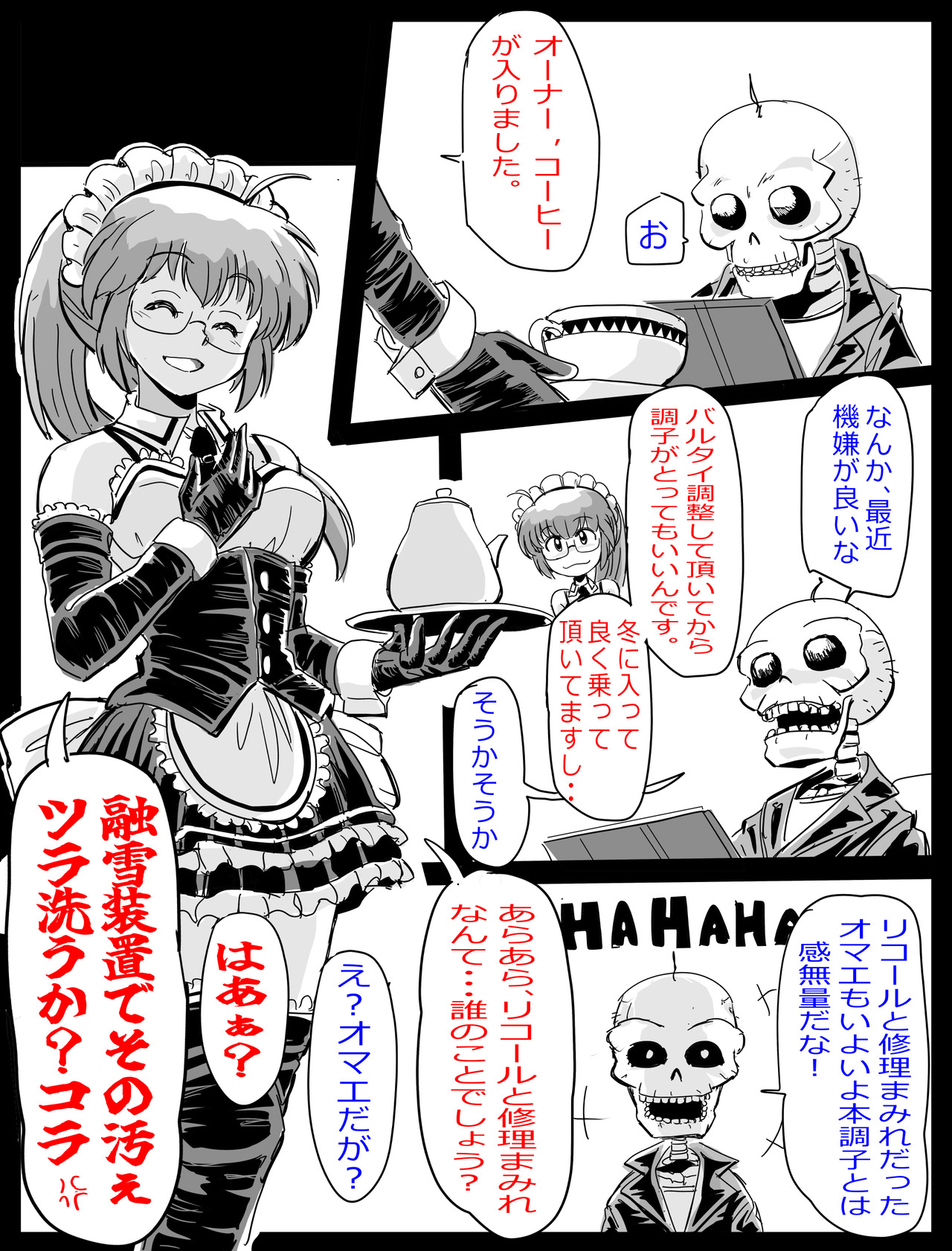 きんつば　冬1