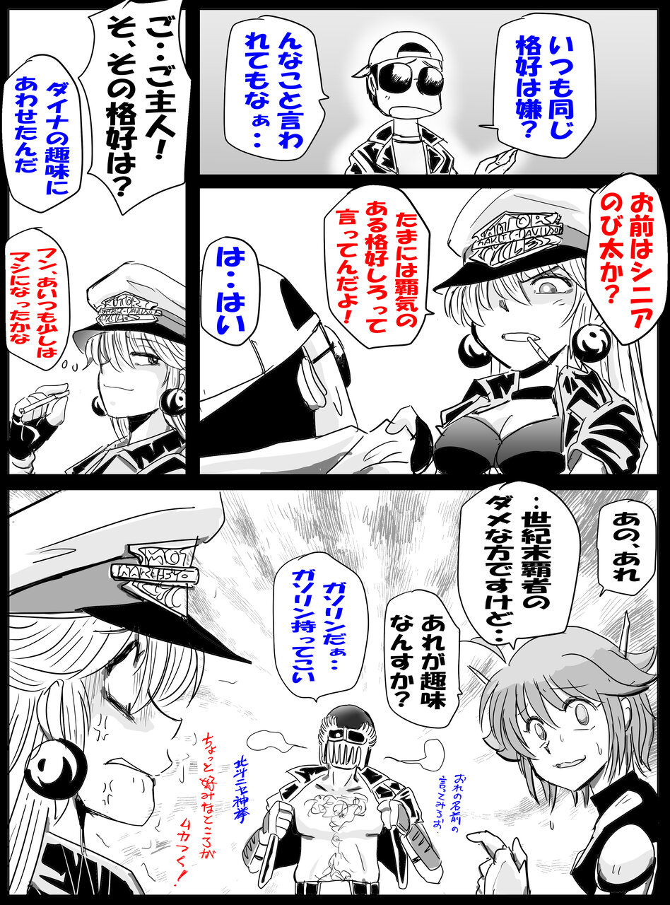 レザー・ラビリンス（革ジャンの素材に関する一考察） : へっちまんの 