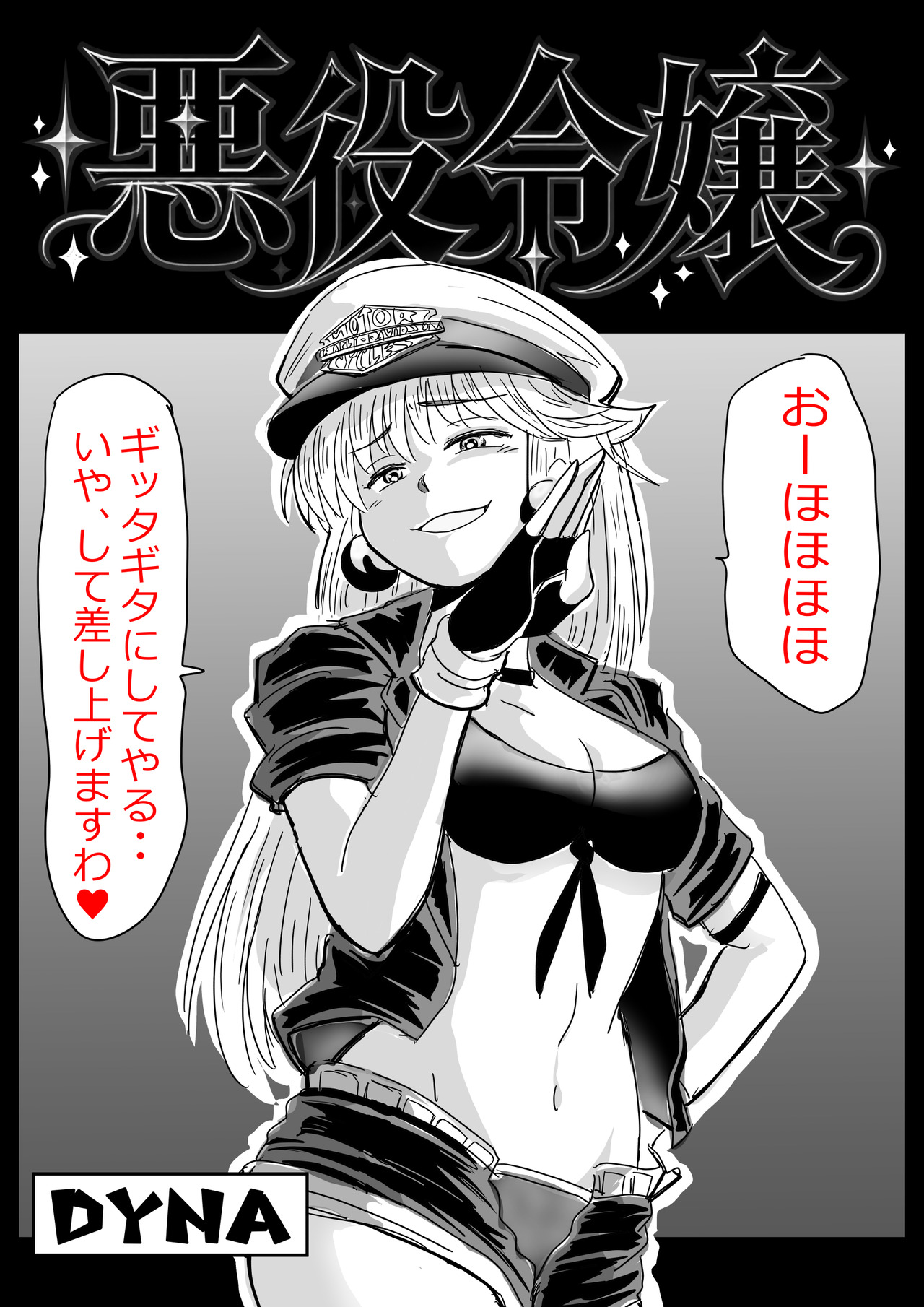 高笑い2.2