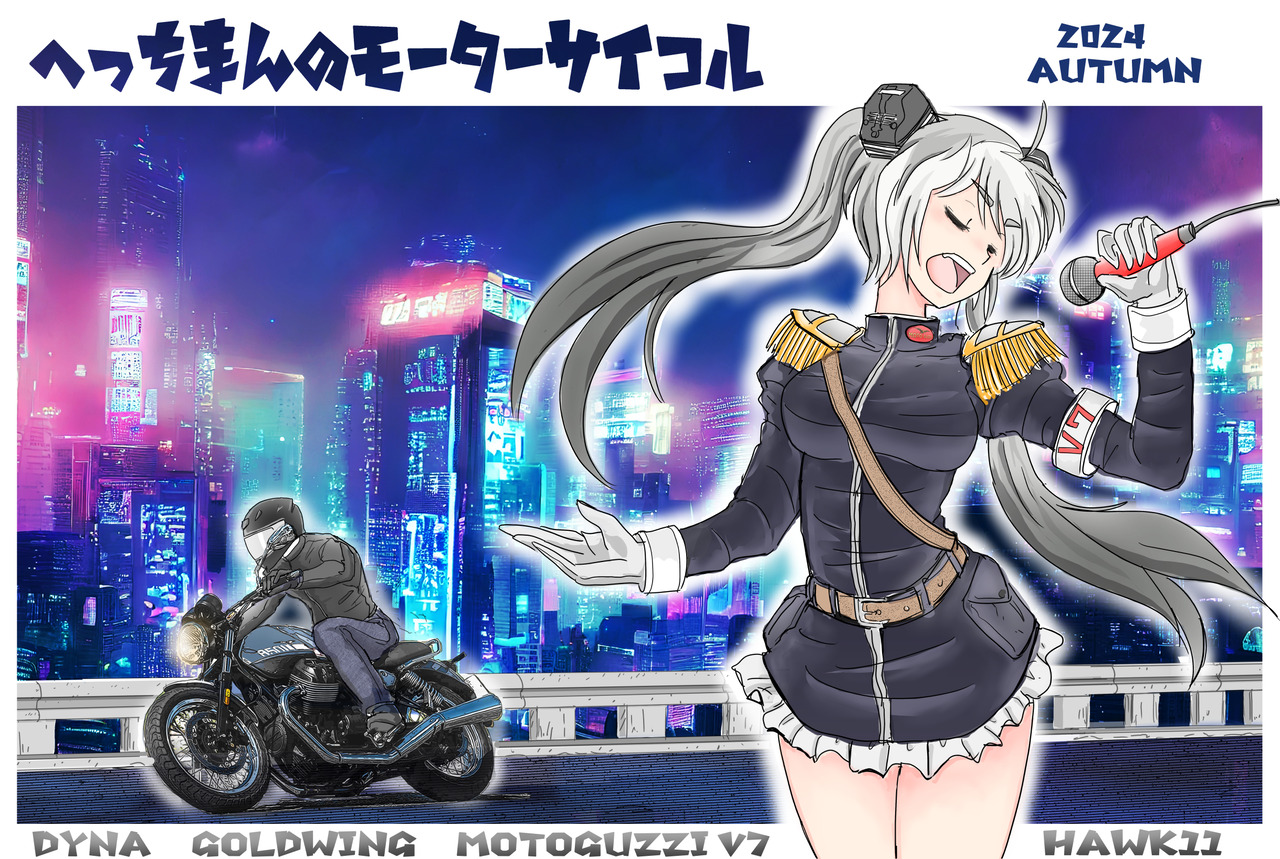 背中越しにセンチメンタル