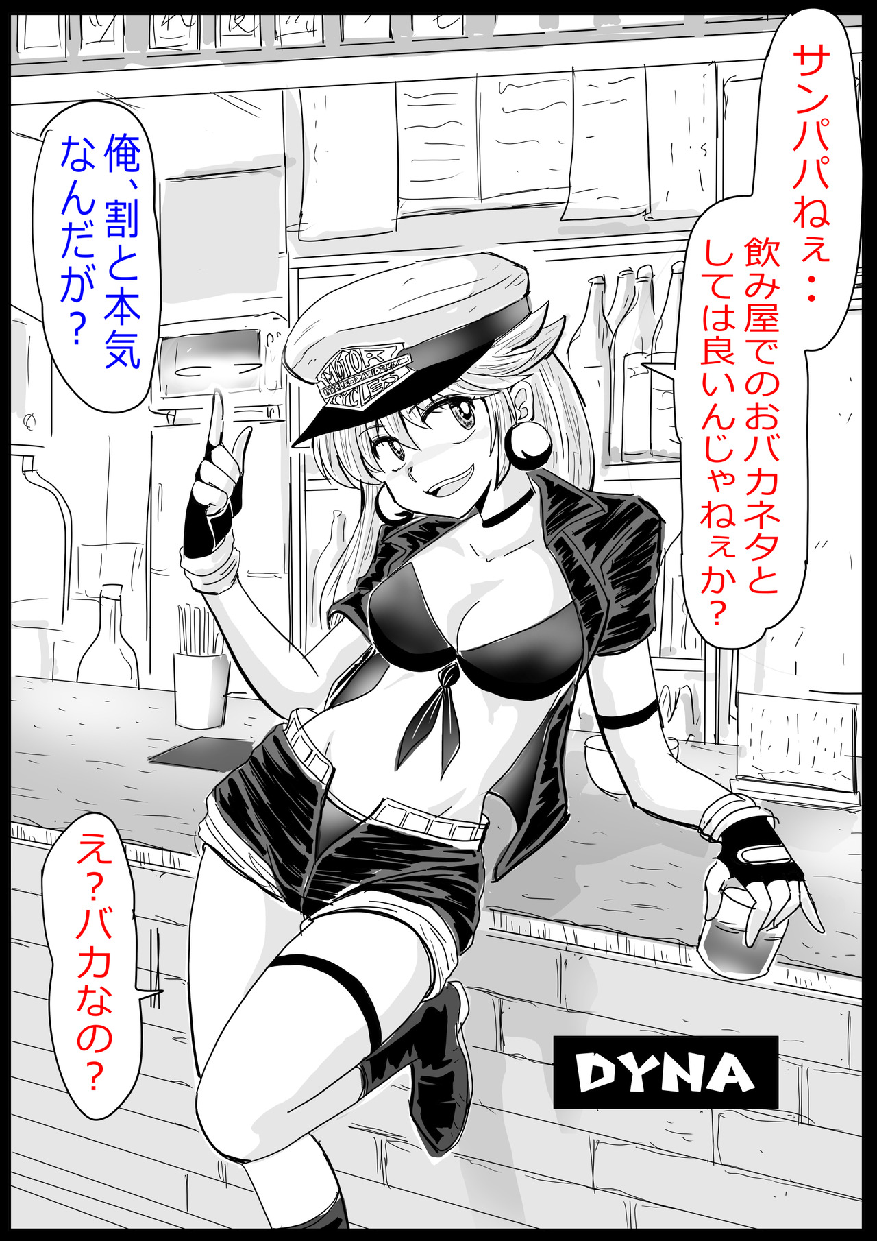 サンパパ