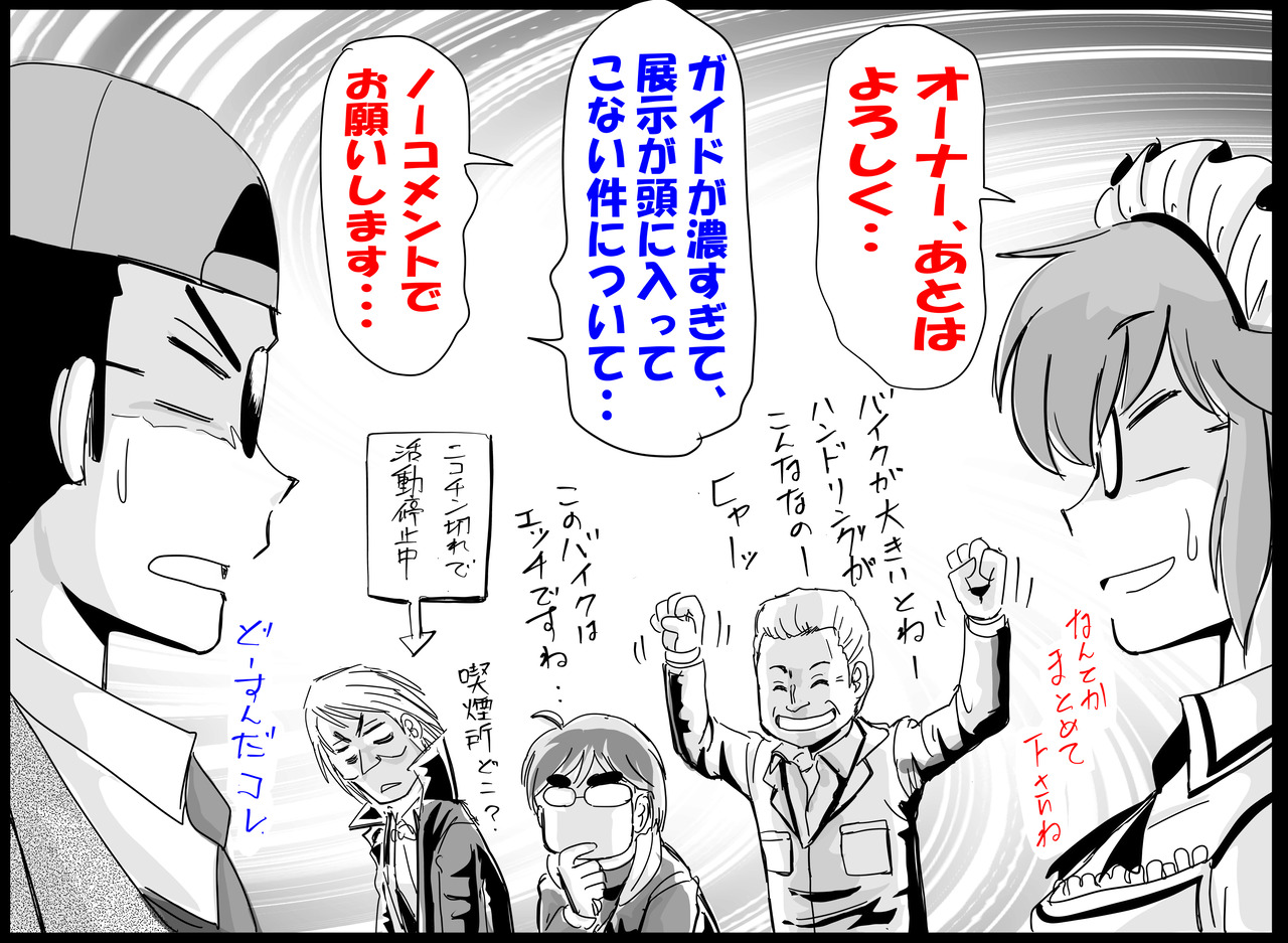 ニコチン切れ2