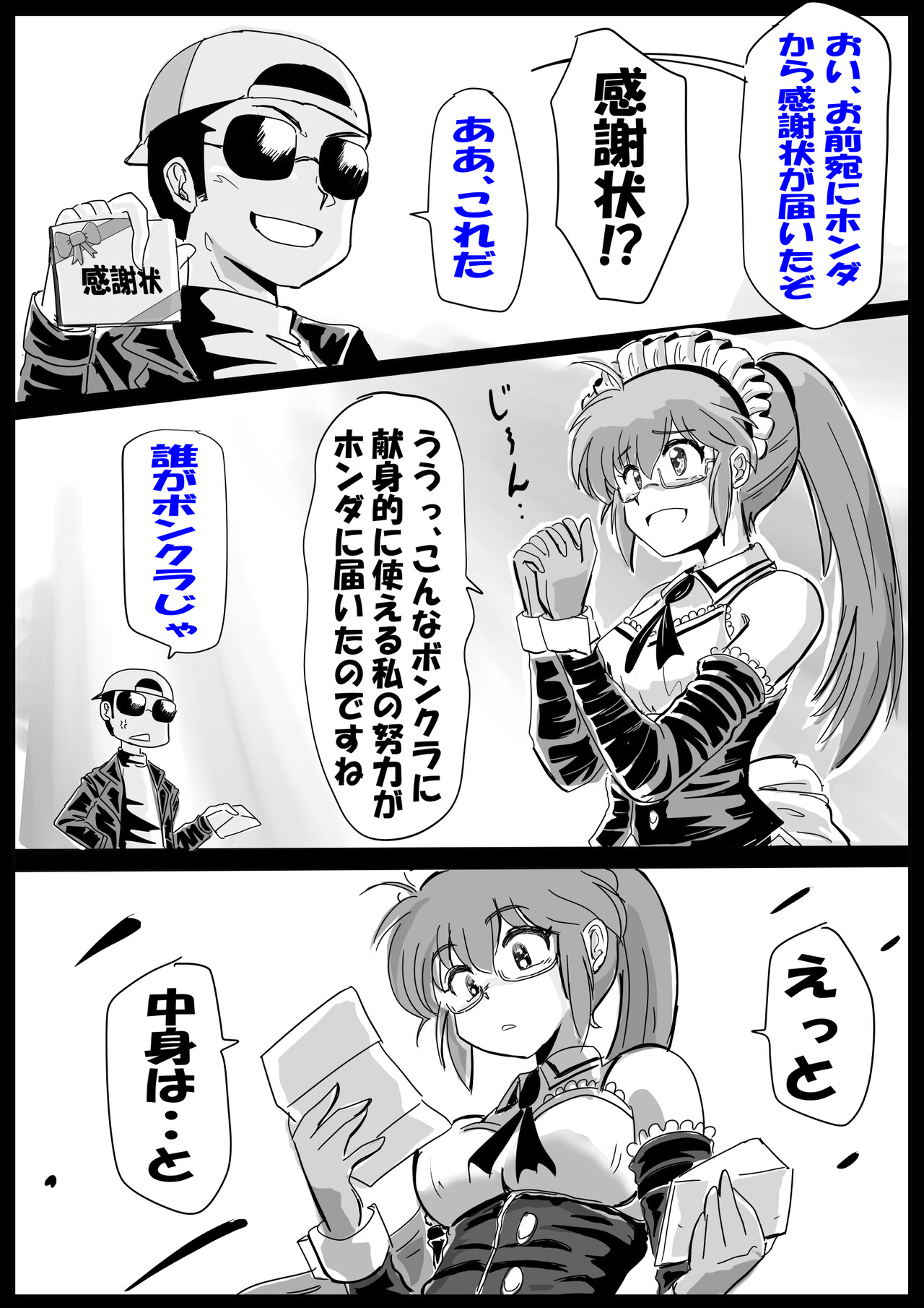 リコール通知1