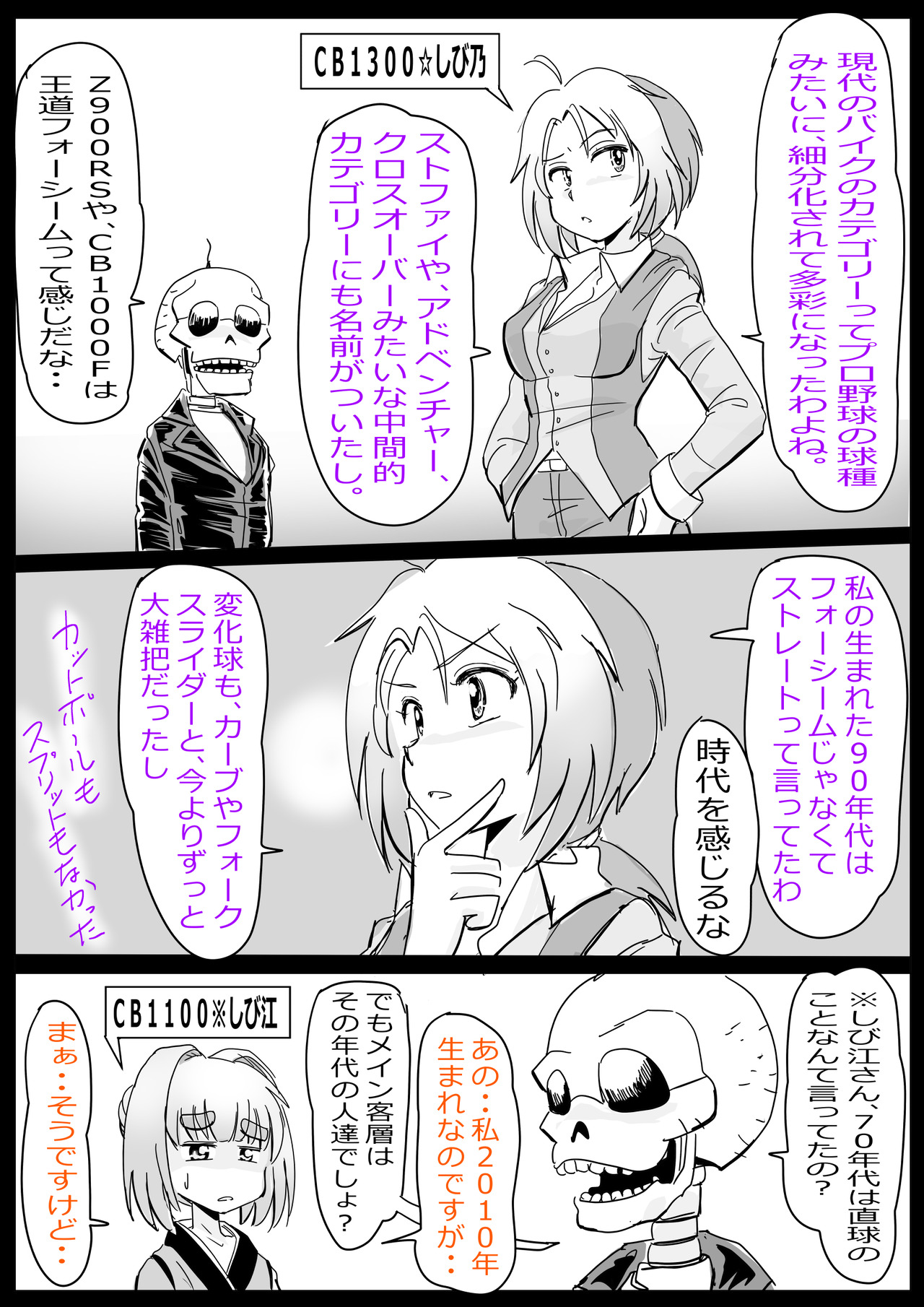 真っ直ぐ１.1