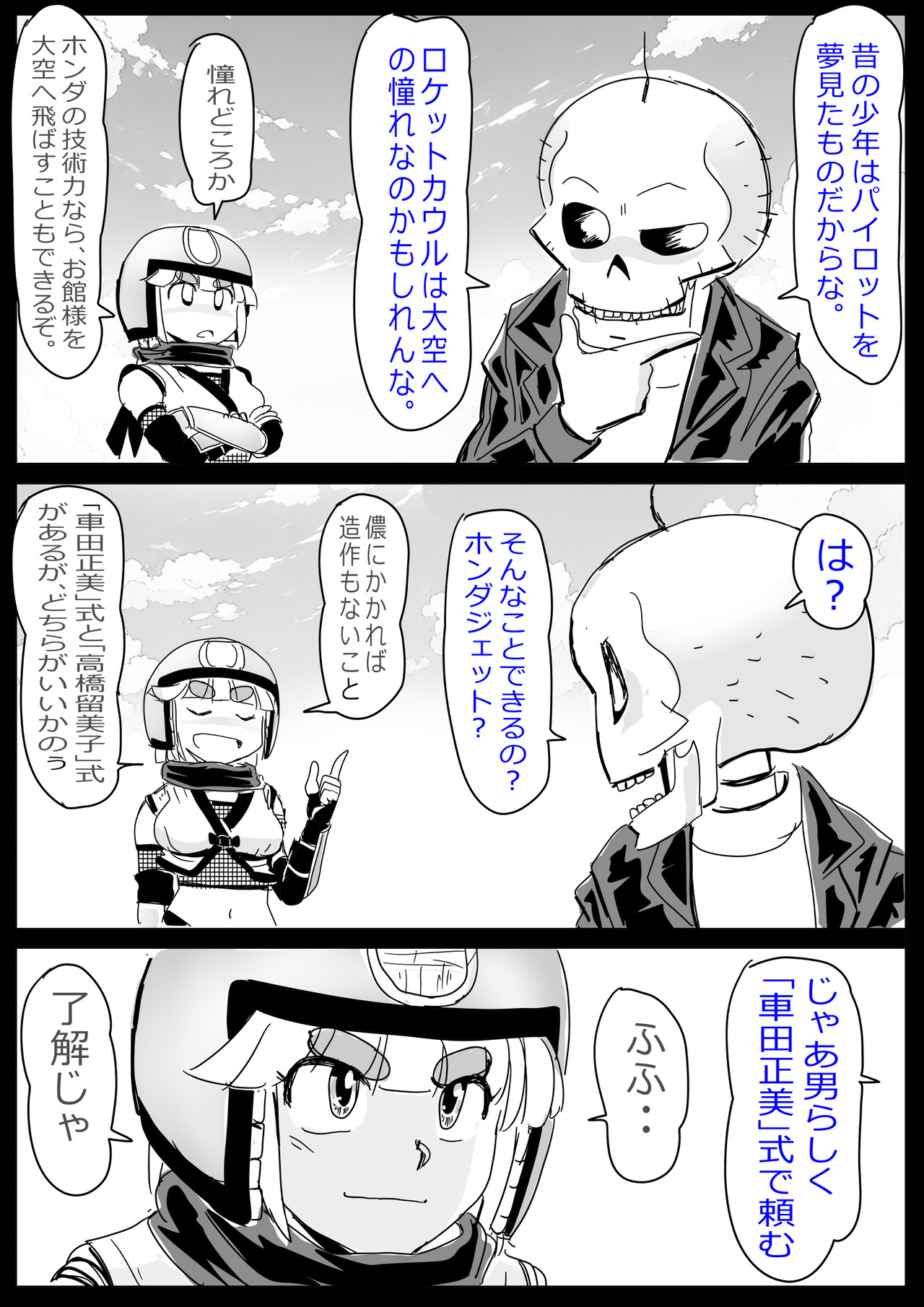 アッパーカット1p