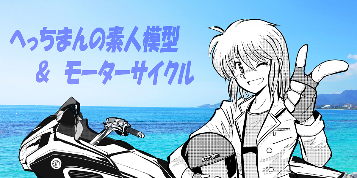 ブログスマホ用ヘッダー+4+1