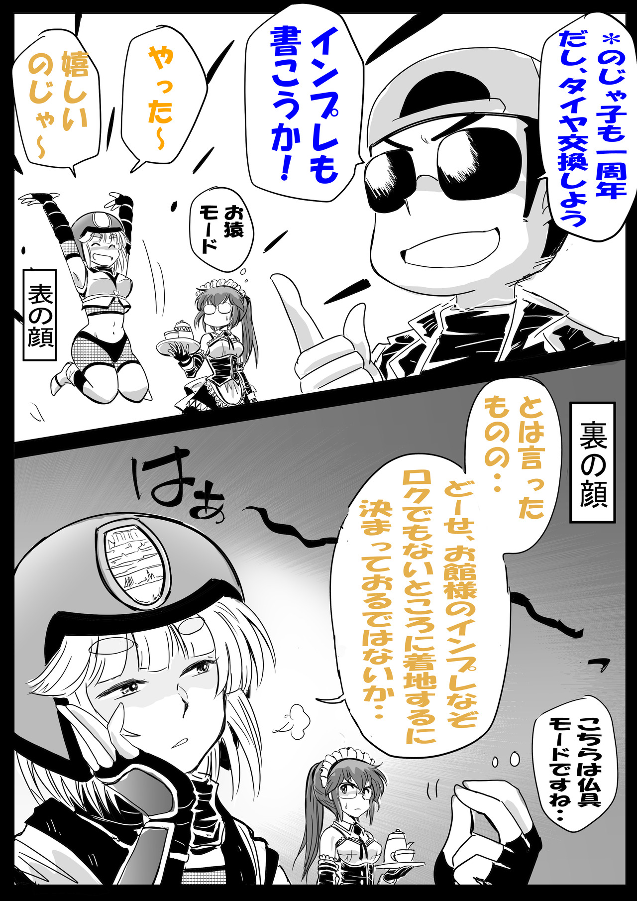 ＊のじゃ子１年3