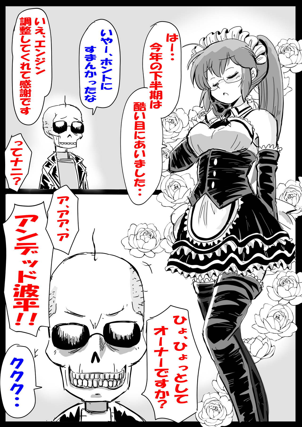 きんつばタペット1p5