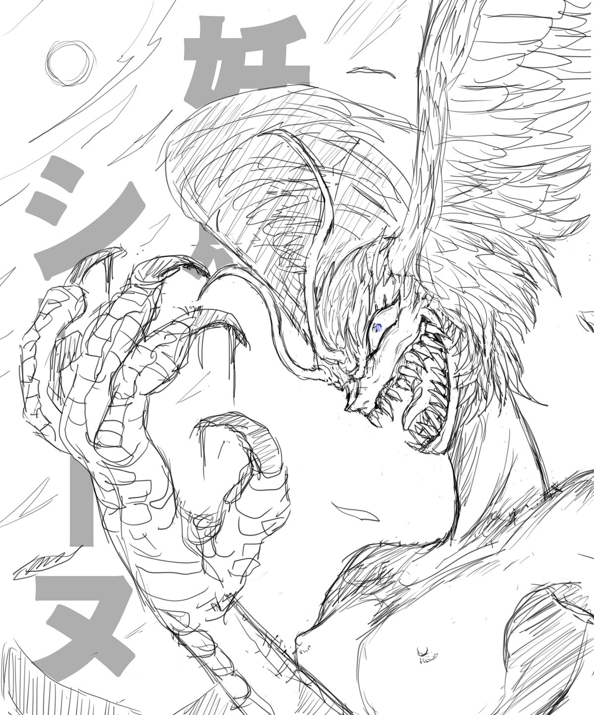 永井豪原作「デビルマン」セル画牧村美樹