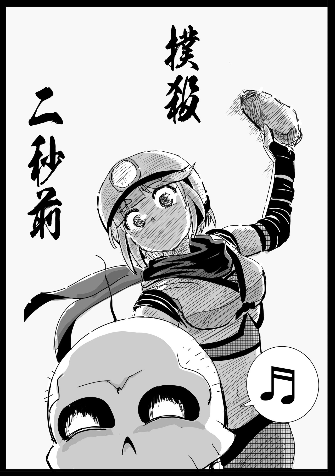 セクハラ野郎に氏を