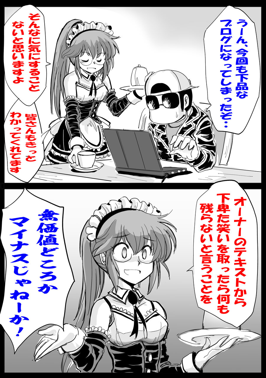 おしっこ女子和式盗 頻尿ライダー水地獄 : へっちまんのモーターサイコル