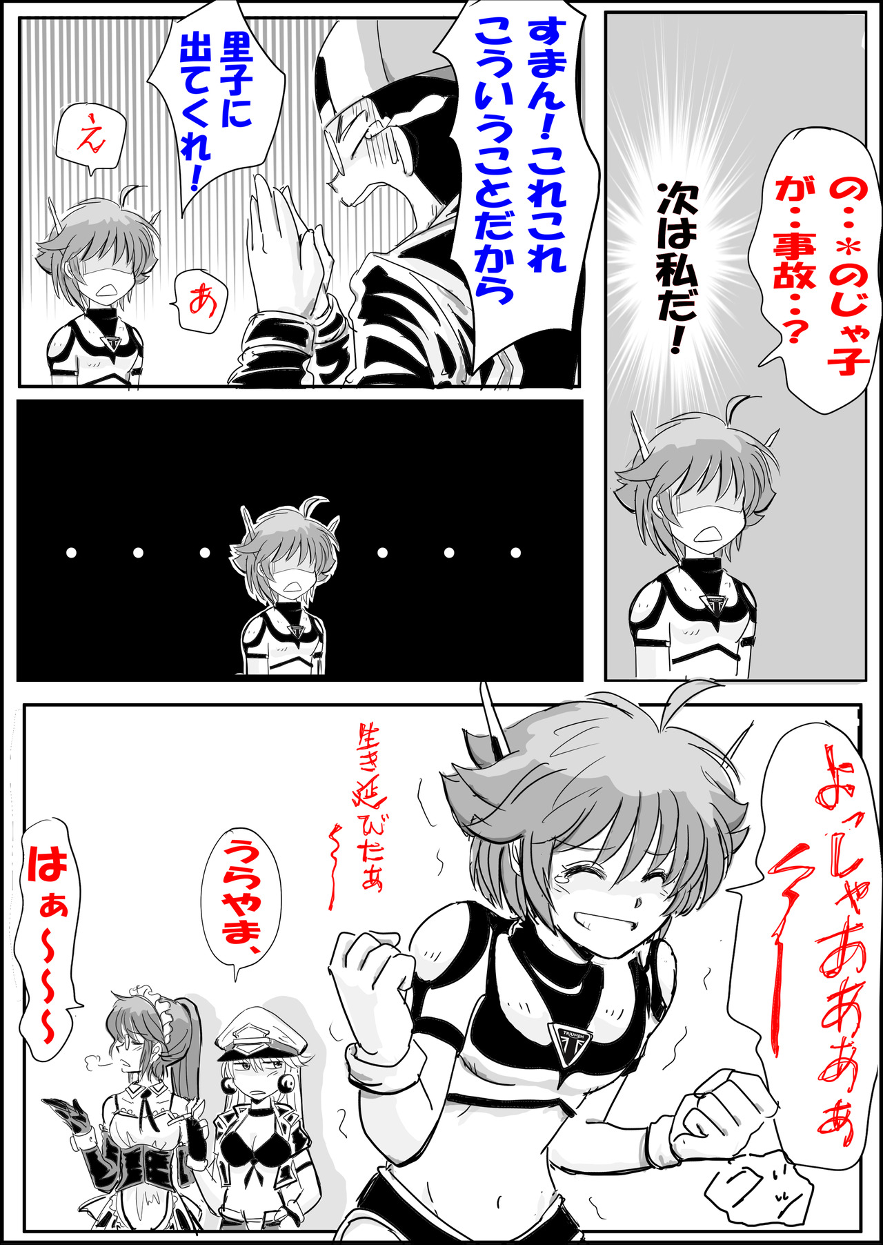 ザラブ嬢さらば4