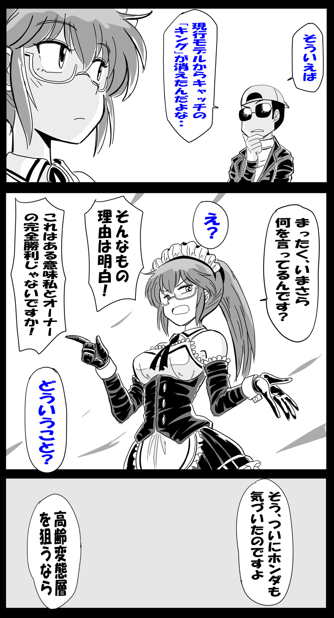 50周年1コマ目