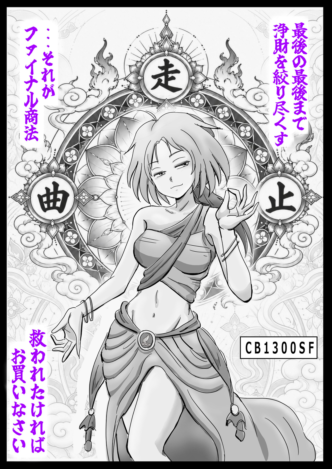 阿弥陀5.2