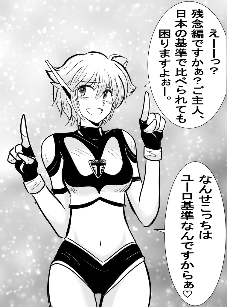 トホホ4
