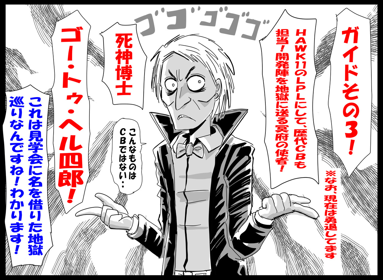 死神博士3.1