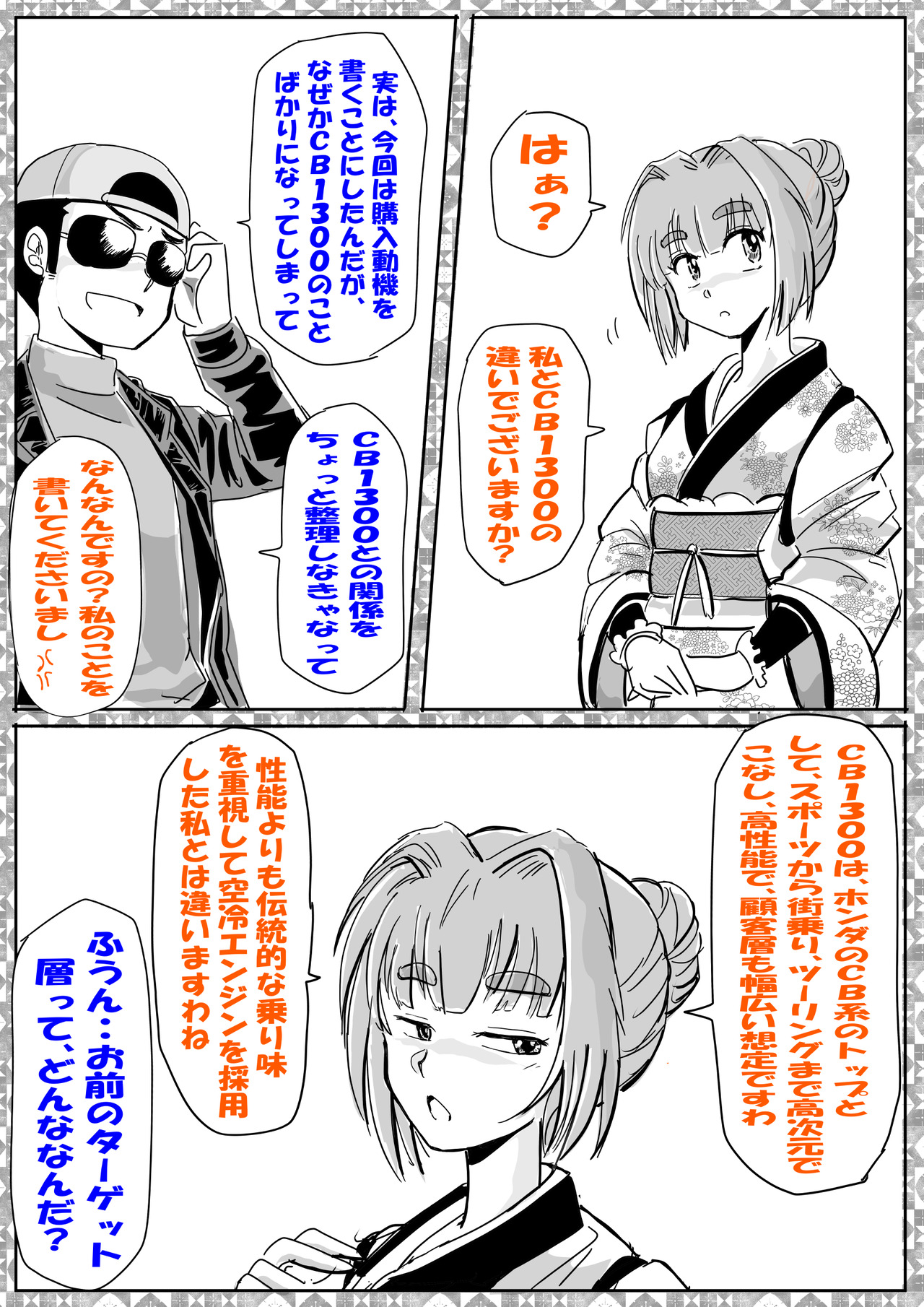 昭和の色気2・ペン入れ4