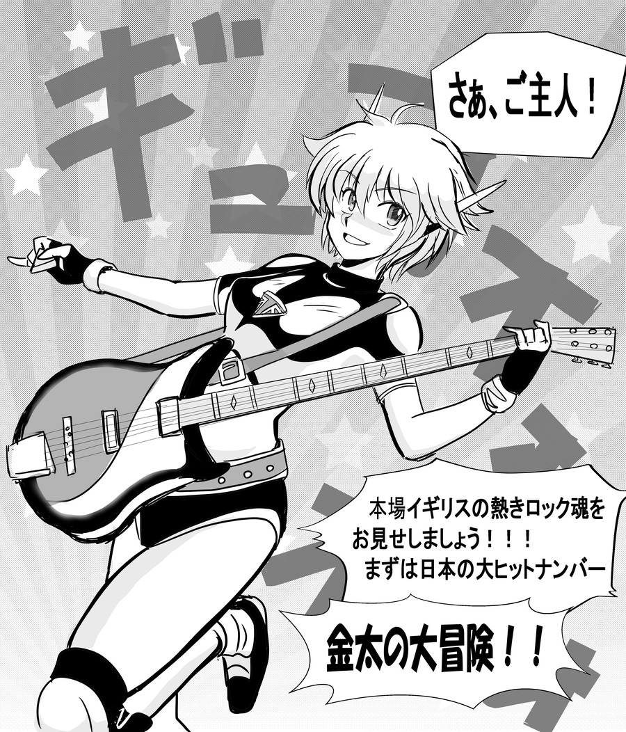 ロック3+1