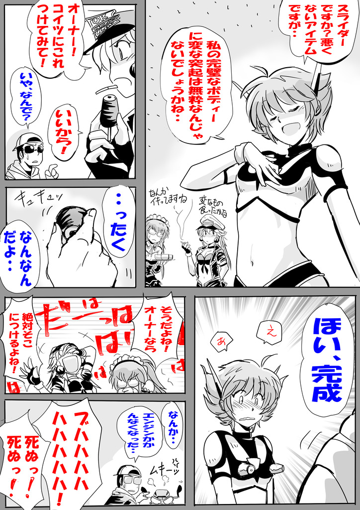 スライダー2
