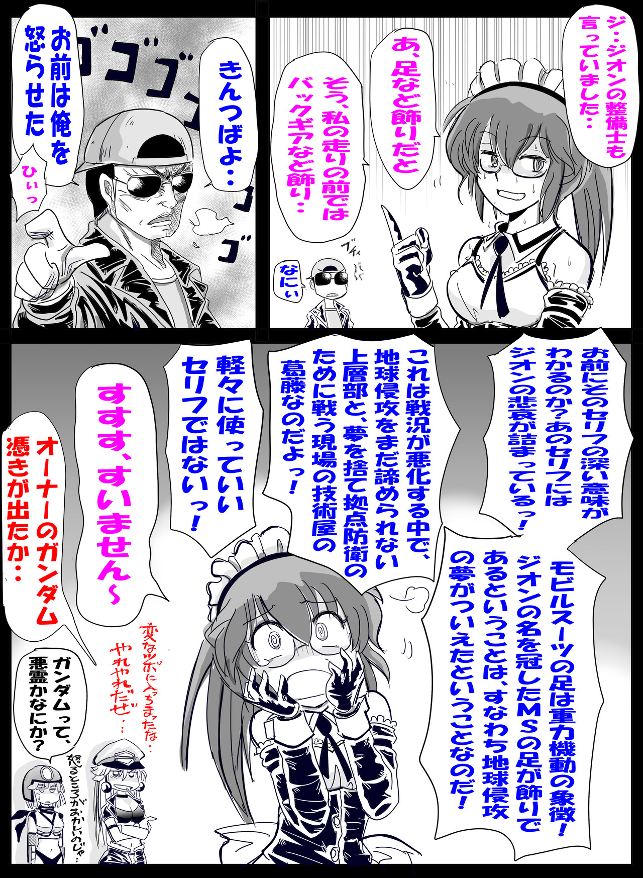 足など飾り・ペン入れ