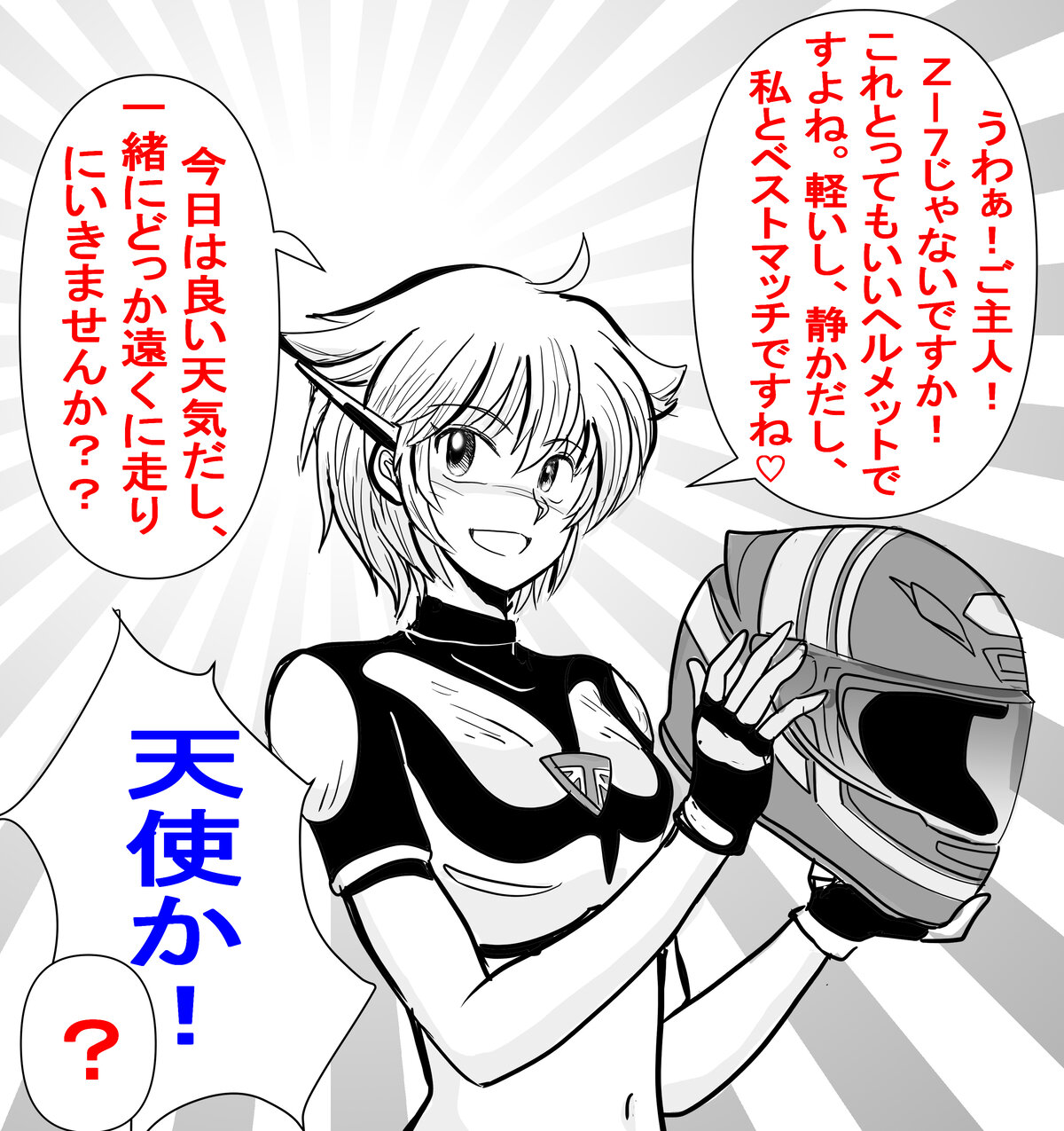 頭上の迷い道 高性能ヘルメットは万能なのか へっちまんの素人模型 モーターサイクル