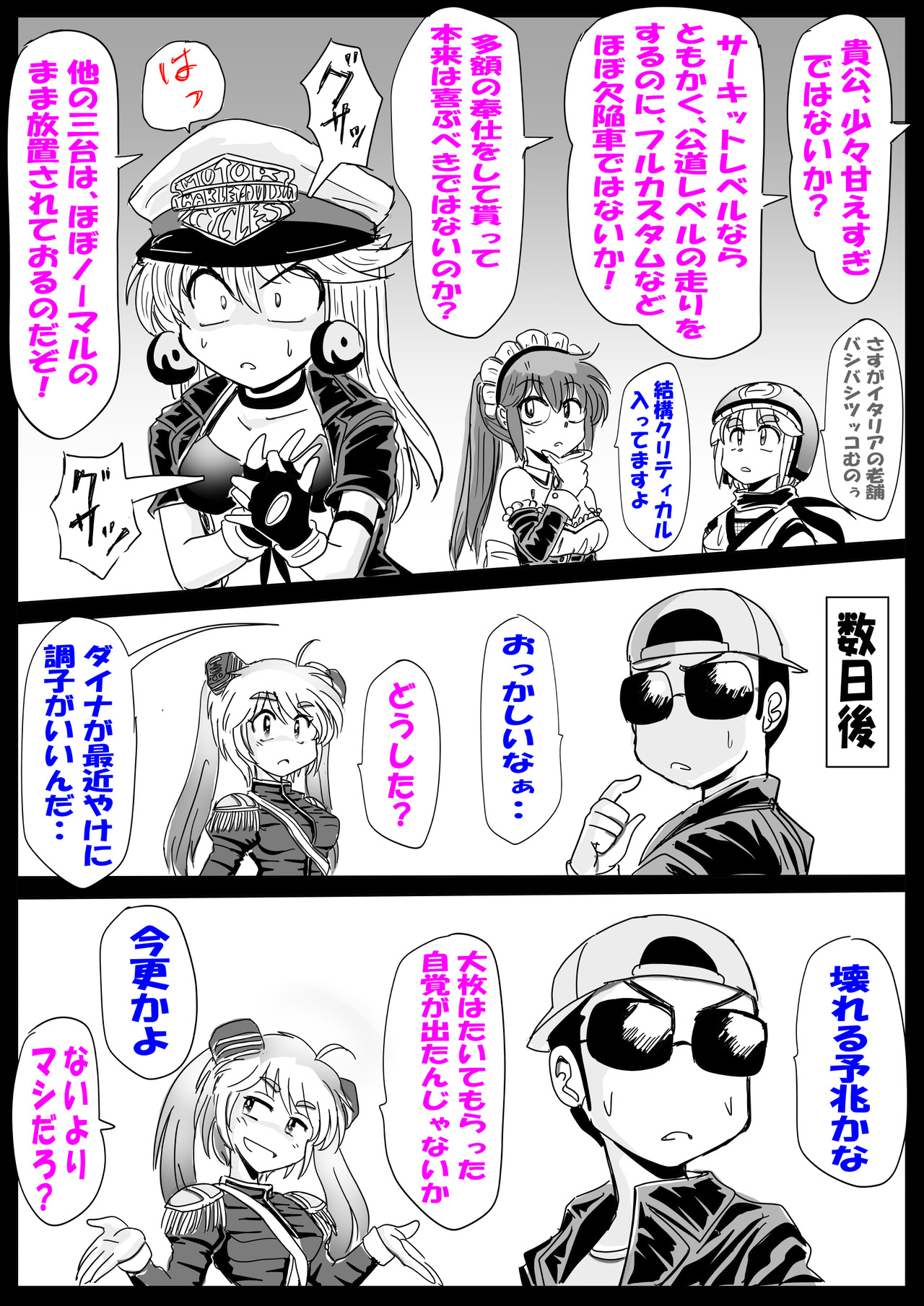 カスタムP2