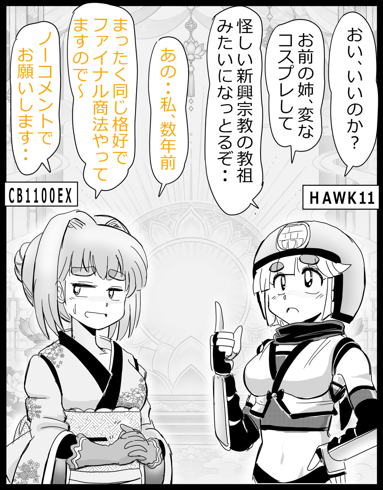 阿弥陀P2.2