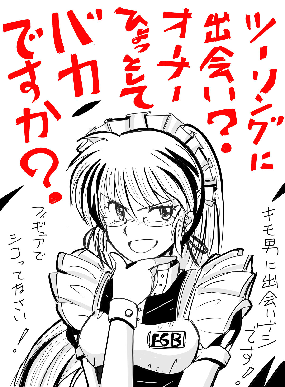 ツーリングに出会いを求めるのは間違っているだろうか へっちまんの素人模型 モーターサイクル