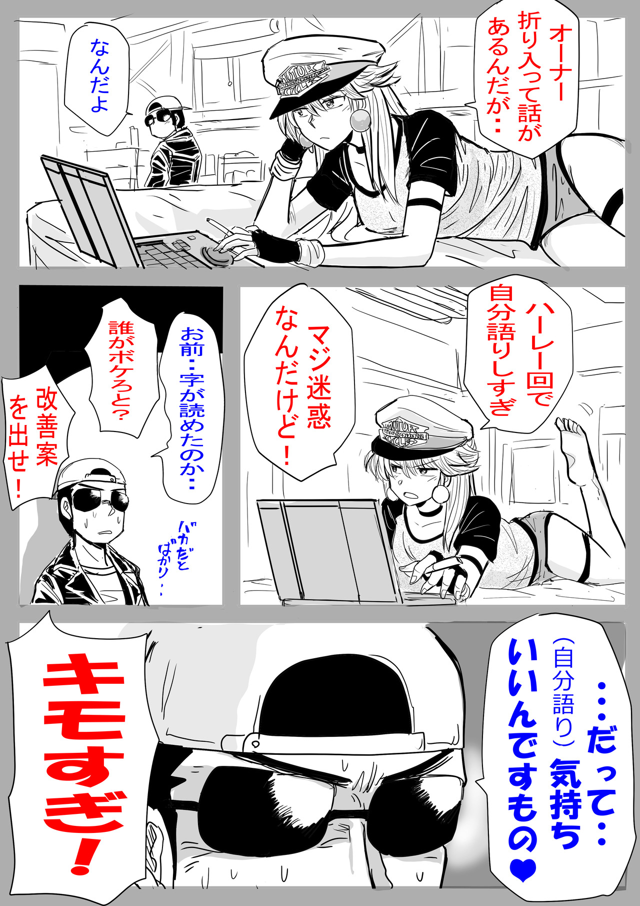 自分語り3