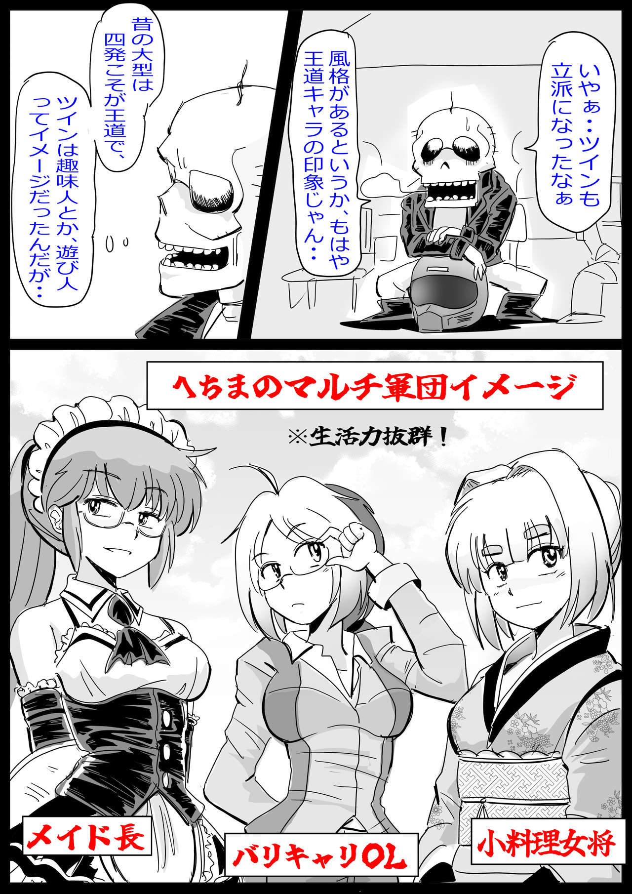 2・４気筒達P-1