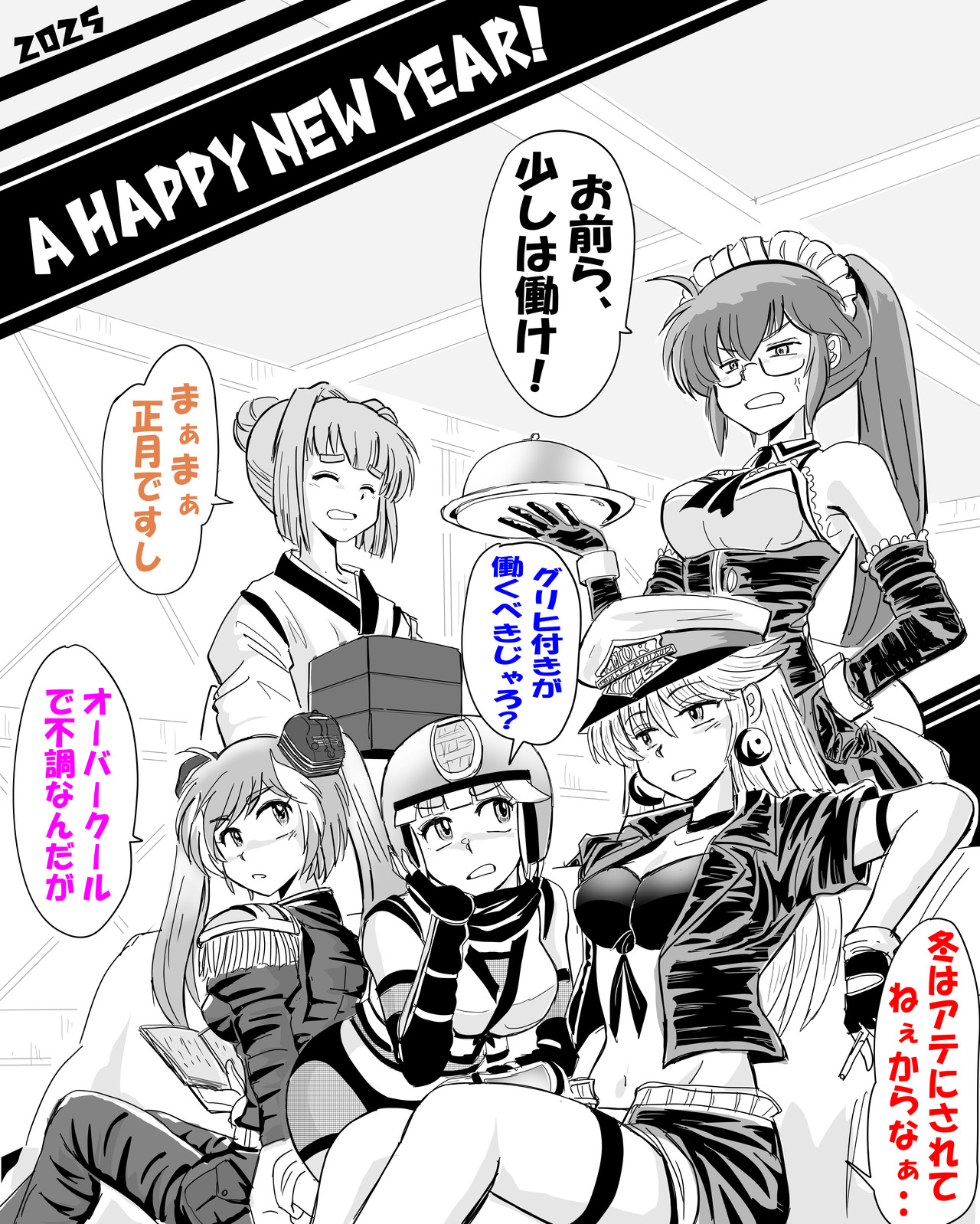 正月4.5