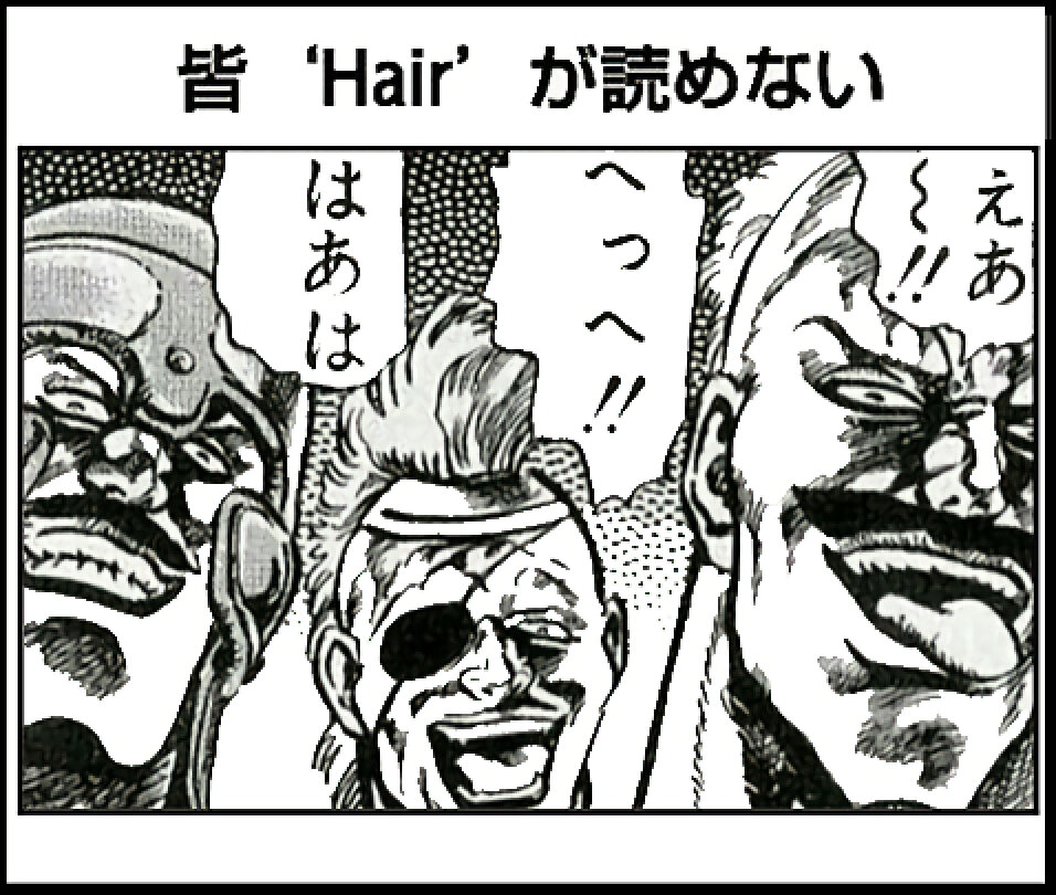 ヘアー22