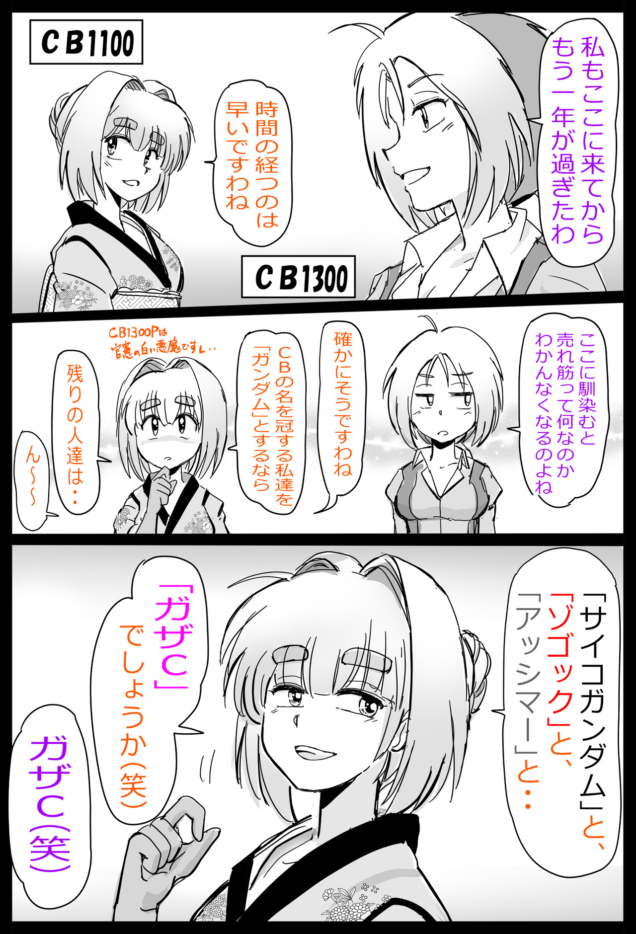 ※しび江さん※と☆しび乃☆2