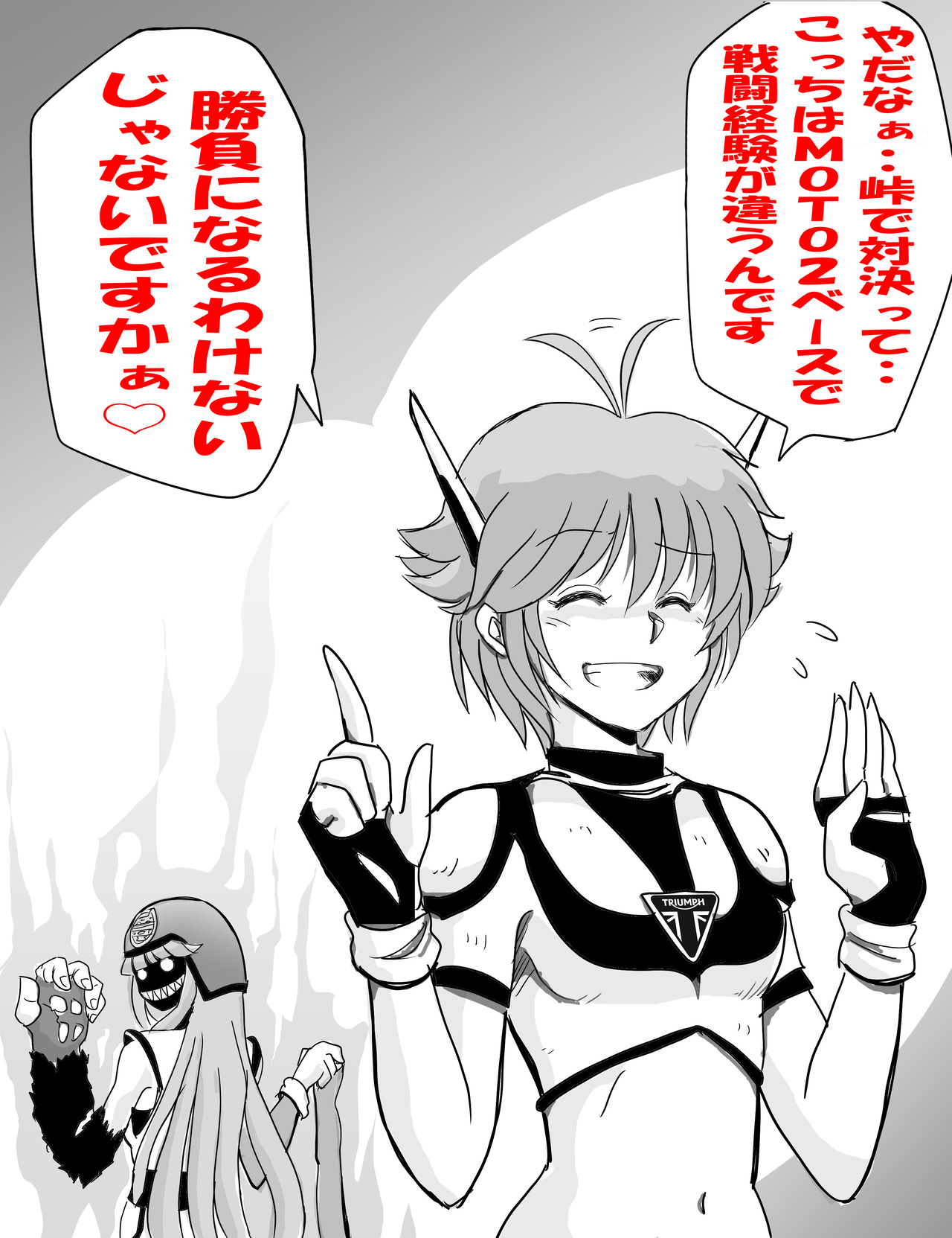 ブラジャー&ちんこ