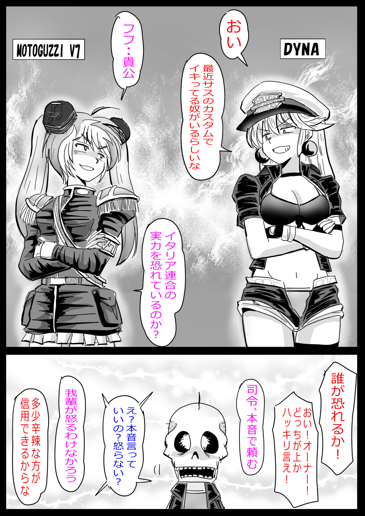 にらみ合い1p2