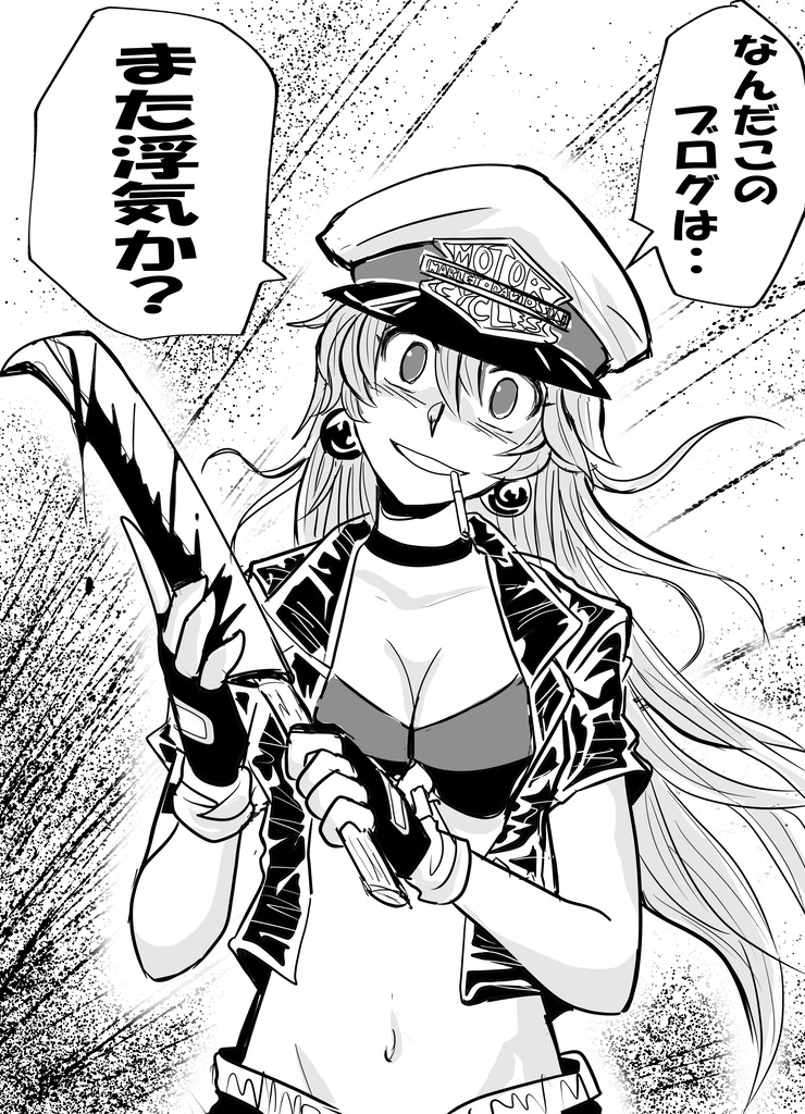 ヤンデレ