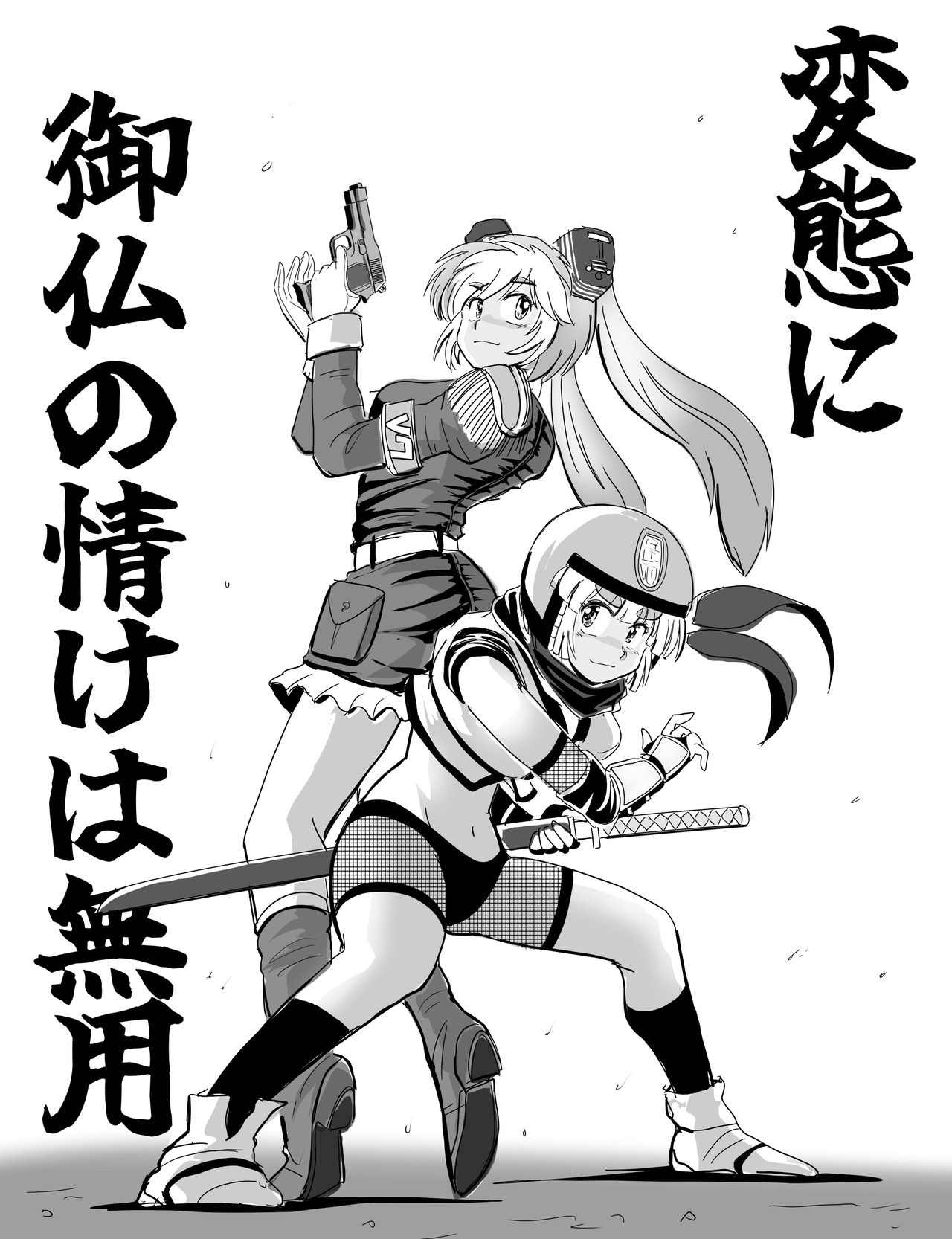 ※のじゃ子×ヴィーセ3.1