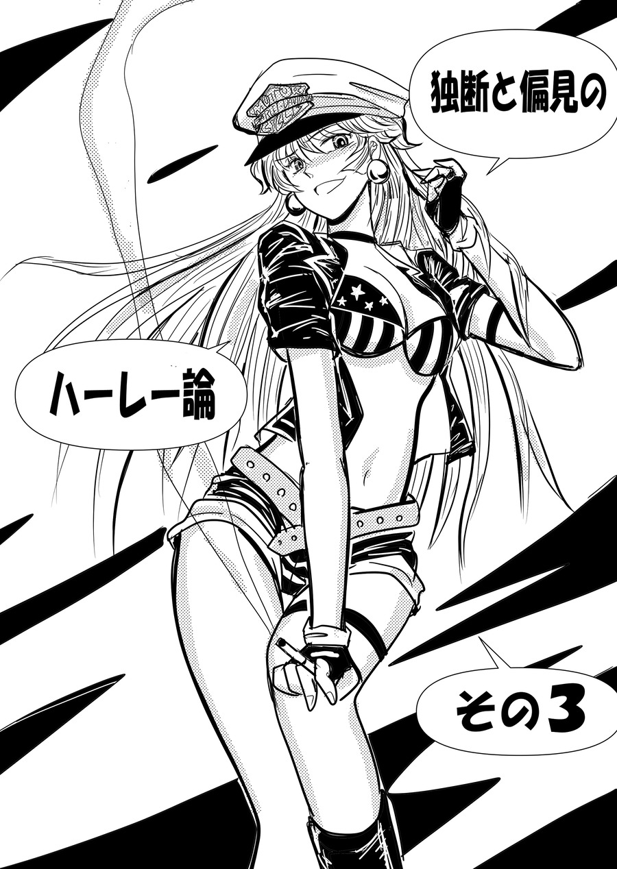 ダイナ リアル3+1