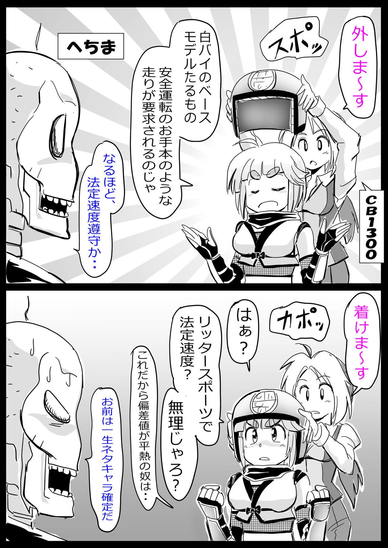 不敬2.1