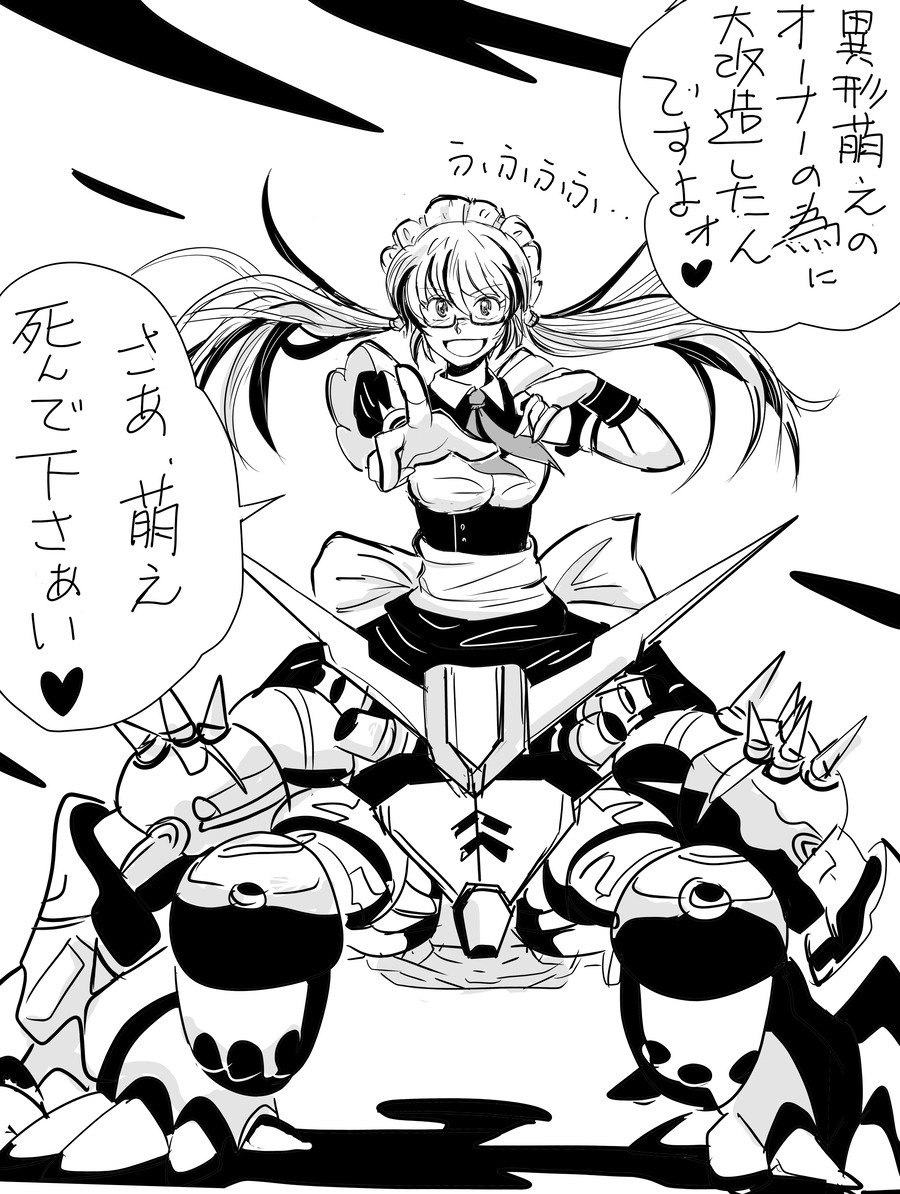 デビルガンダム5