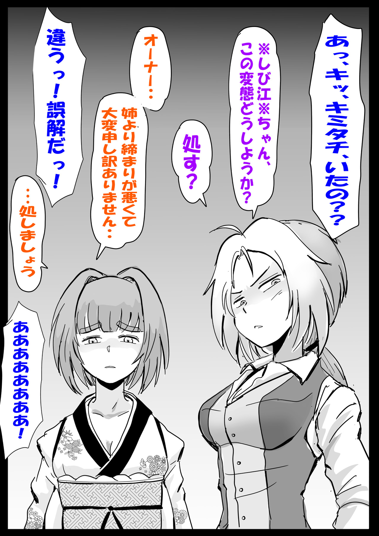 見下げ果てる3.2