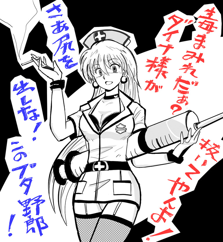 ギガンティック浣腸器3-2+1
