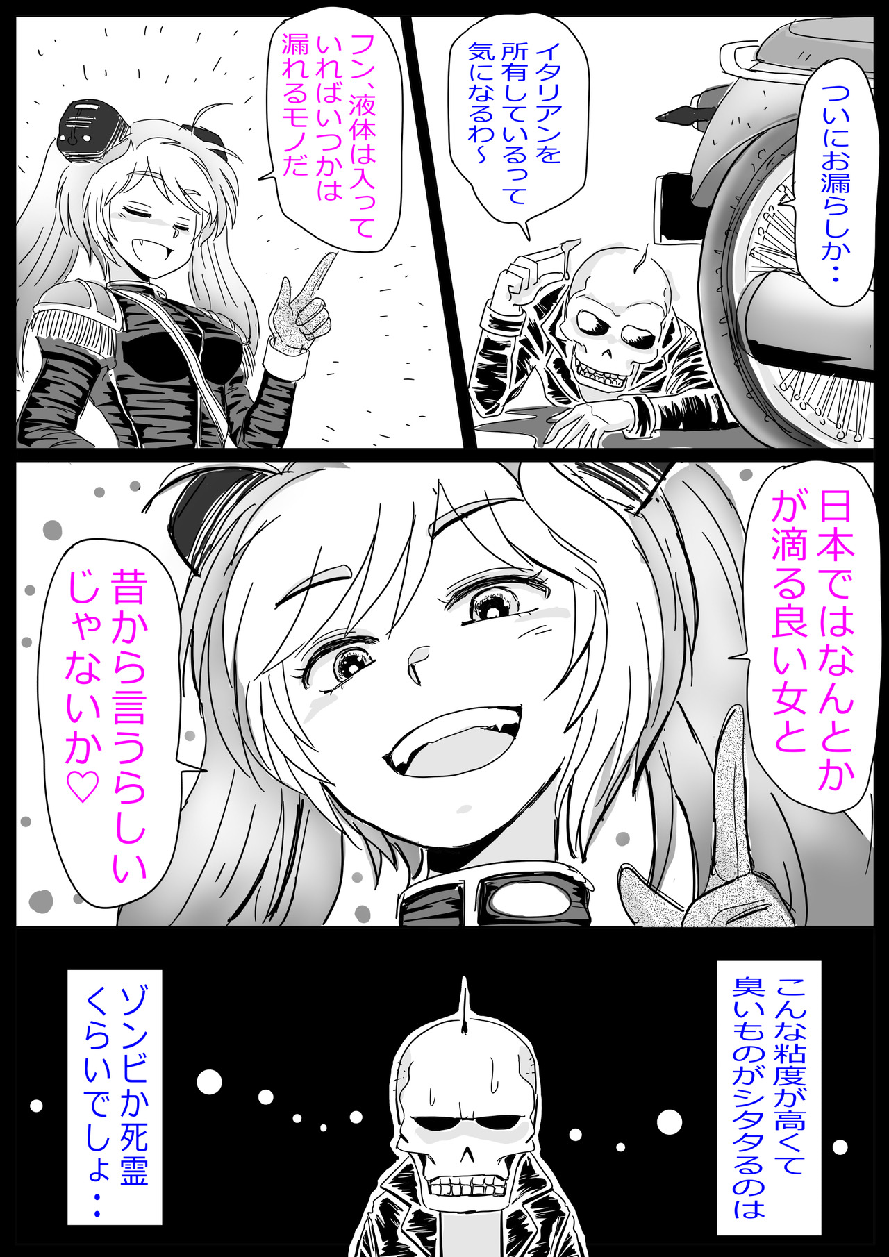 シタタリ・ペン入れ2