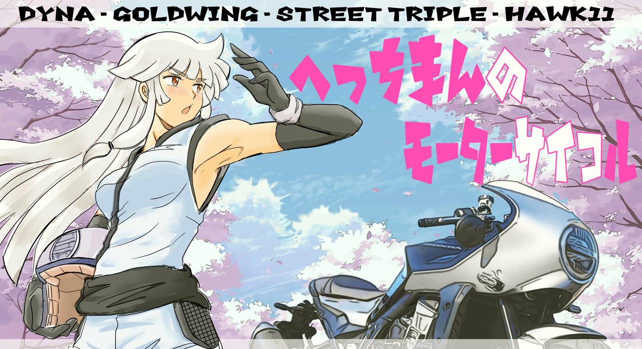 ＊のじゃ子・ヘッダーサイズ・最終5