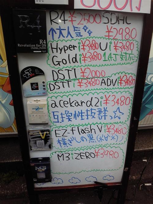 akiba-magicom-seller-0121-033